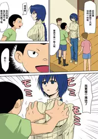 [Mikezoutei] Kyouran Kazoku Kazoku Asobi Hen Zenpen Omocha ni Sareta Mama [Chinese] [氪金汉化组]