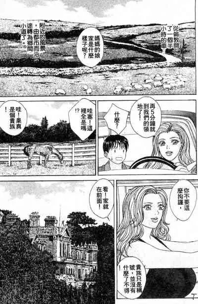 BLUE EYES 3 | 藍眼女郎 3