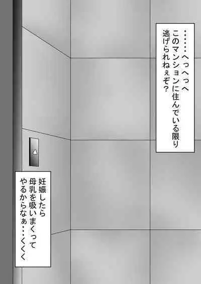 STOP-ten Soushuuhen 2