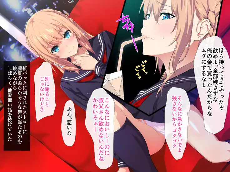 Ore ga Kanojo o Okasu Wake