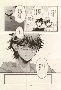 (Winning Shot 3) [LEFT (ore)] Hero Interview (Daiya no Ace)
