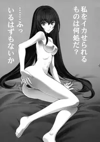 (C93) [CRAZY CLOVER CLUB (Kuroha Nue)] T*MOON COMPLEX R18 Soushuuhen (Fate/Grand Order)