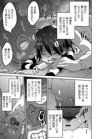 Ippai Sakebu Kimi ga Suki