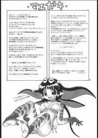 (C69) [Dedepoppo (Ebifly, Neriwasabi)] Doko Demo Issho (Final Fantasy XI)