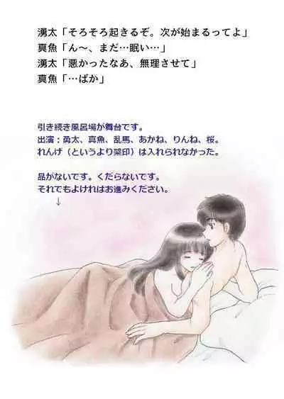 Rumikku Tsumeawase 1609