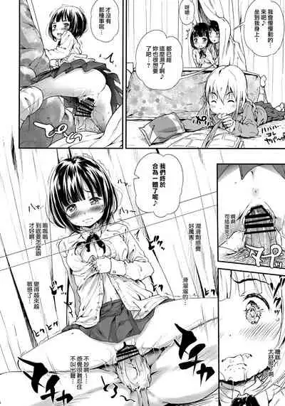 (C97) [Argyle check, Wanton Land Kumiai (Komamemaru)] Toro Musume 22 Kotatsu [Chinese] [山樱汉化]