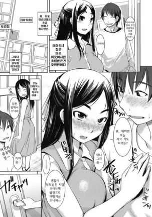 Ojousama wa H ga Osuki