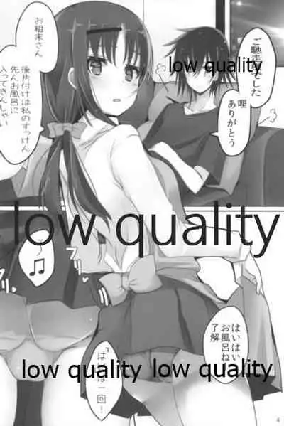 Mariu Hokubu Kyuushuu Saikyou no Yume 5