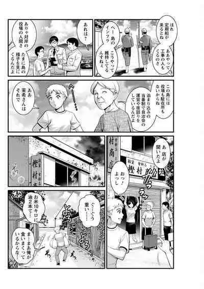 Meshibe no Sakihokoru Ch. 1-10