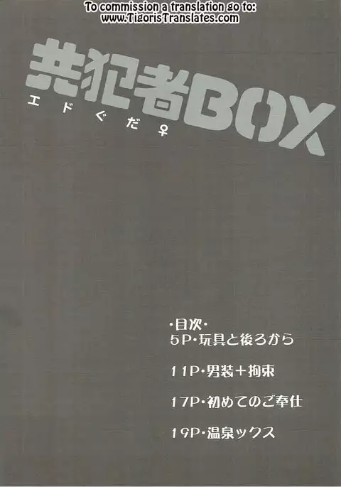 Kyouhansha BOX