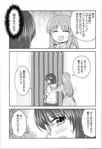 (COMITIA147) [Kaori Shiitake (Kashii Yutaka)] Grazie! 2