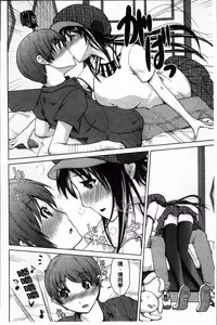 [Bizen Dorobune] Karadajuu de Oshiete Ageru [Chinese]