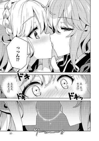 Oiroke Event no Oosa ni Teihyou no Aru Watashi desu ga Rival Reijou to Shite no Shimei o Hatashimasu Vol. 1