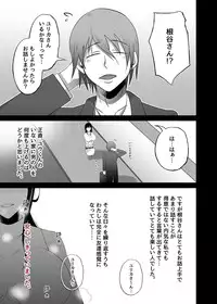 [Toroniku Yukke] Machizuma -Konna no... Shiranai...-