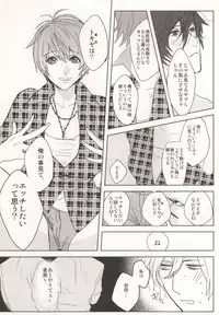 [UluluN (Takahashikun)] Watashi no Kareshi ga Kanojo ni Narimashite. (Uta no Prince-sama)