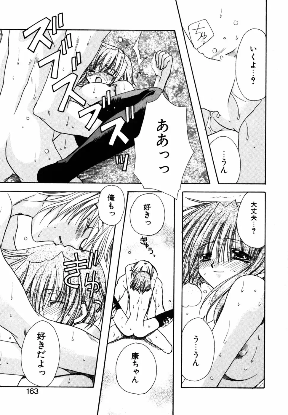 C no Kajitsu - A fruit of C