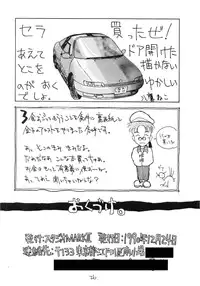 (C39) [STUDIO MARK II (Various)] IKKOKUKAN ROOM No.0 VOLUME VII (Maison Ikkoku)