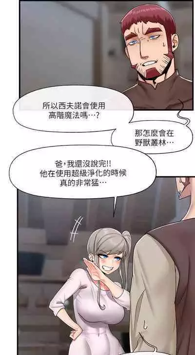 King of hypnotist in Isekai (21-30)-chinese