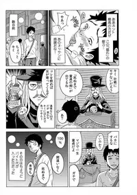 [Ketarou] Jiryoku de Micchaku Docking ~Iretakunai no ni Suiyoserarete!~ 1-2