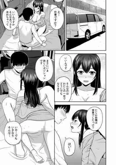 [Satou Chagashi] Bijyo Zoroi no Harem Apart ~Sukui no Ecchi de Jinsei Gyakuten~ 01-07