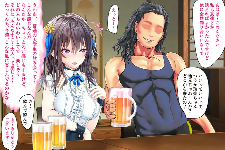 Joujaku na Ojou-sama ga YariCir no Jittai o Shiruyoude Part:1-4 Shuuseiban