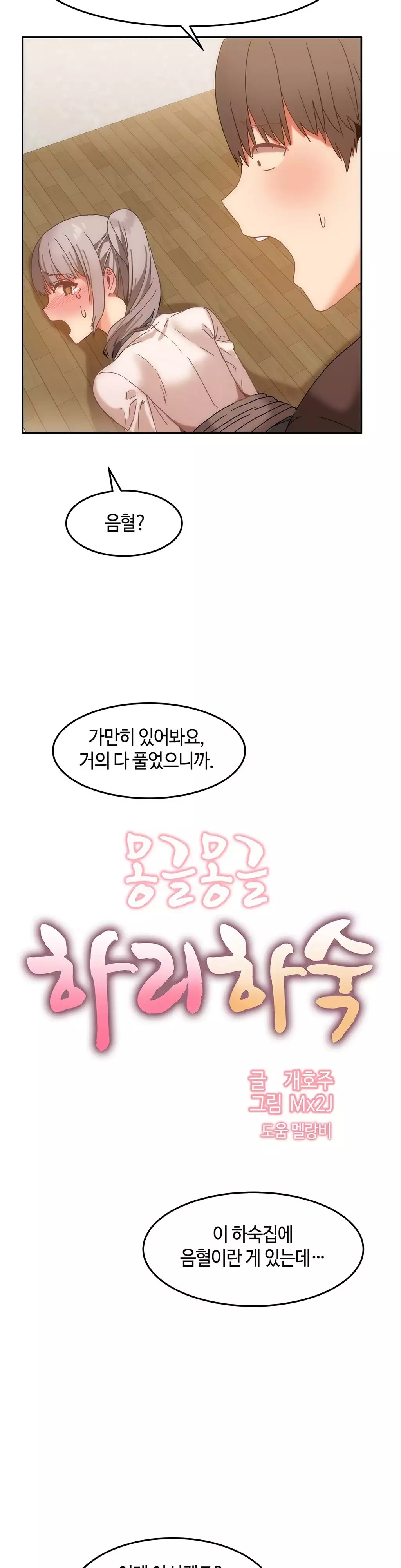 Hari's Lumpy Sharehouse Ch.0-15