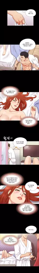 17 Couple Game Ch.0-25