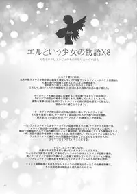 (C92) [Shoujo Kousaku (eltole)] El toiu Shoujo no Monogatari X8 | Story of an Elf Girl X8 [English] [Brolen]