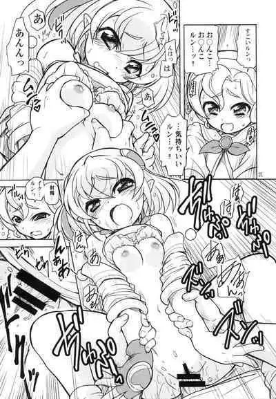 Ani ga Doutei Kojirasete No Trigger ni natta Run