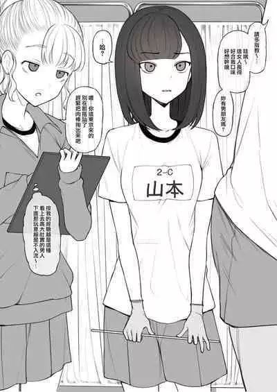 Penis no Dekasa de Subete ga Kimaru Sekai de Sochin no Boku ga Kisekiteki ni Te ni Ireta Kanojo wa Touzen no You ni Dekachin ni Netorarete Owaru