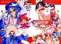 (SC31) [Aneko no Techo (Koume Keito)] Rein no... GYU!! (Fushigiboshi no Futagohime) [English] =Pineapples r' Us=