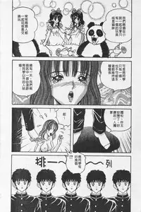 [Arai Kaikan] Kairaku Lupin Sanzensei | 快樂魯邦三千世 [Chinese]