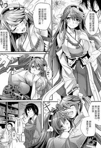 (C86) [Kansai Gyogyou Kyoudou Kumiai (Marushin)] Isuzu Banka (Kantai Collection -KanColle-) [Chinese] [屏幕髒了漢化組]