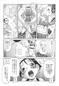 [SOFTCHARM] LIFE FORMS