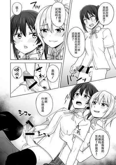 Yume o Oikakete | 追梦者