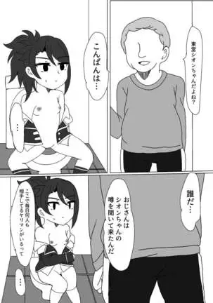 Maguro Yariman Shion Sei no Yorokobi o Shiru