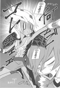 (Sennen Battle Phase 9) [Mijinko Paradise (Azuma Juuji)] Kimō irukā to shinpi no omori (Yu-Gi-Oh! Zexal)