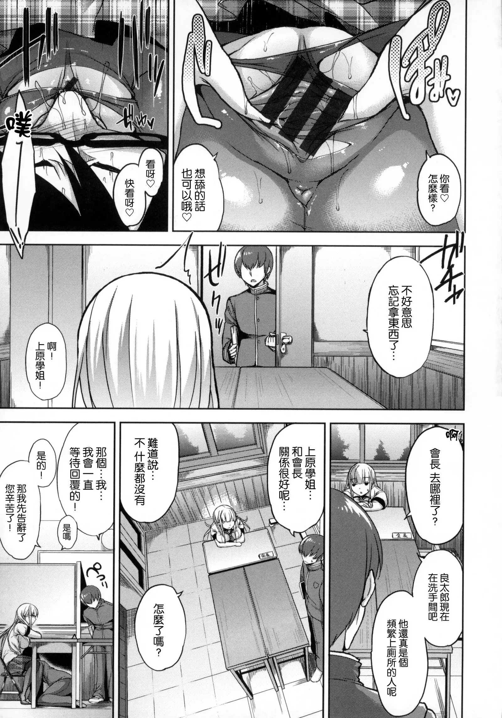 Bed no Shita no Joou-sama | 床底下的女王