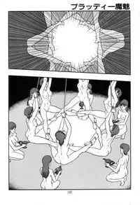 [Kisaragi Mitsuo] Kyuuketsuki Bloody Mami