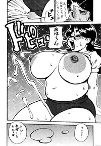 Houman Kyonyu na Gankyou Jyukujyo ni yoru Zurineta Bon (Pen Guindou)