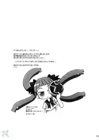 (C67) [Mekongdelta (Zenki) & Deltaforce (Route39)] Midori Chan ni Kiwo Tsukete (Mai-HiME) [English]