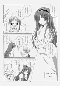 (C78) [EPI (Tatsumi Neon)] A square Ⅲ (Ragnarok Online)