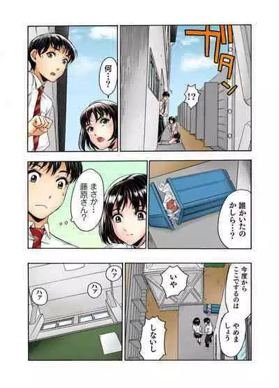 [Haruka Tomoe] Tenkousei no Seki ga Ore no Hiza no Ue ni Kimatta no de Hame Temita Dai 2-bu 1-2