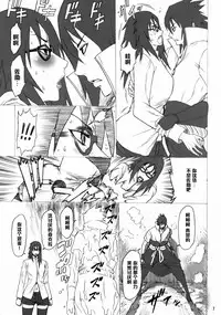 (C76) [Ozashiki (Sunagawa Tara)] NINJA EXTREME 3 Onna Goroshi Shippuuden (NARUTO) [Chinese] [黑条汉化]
