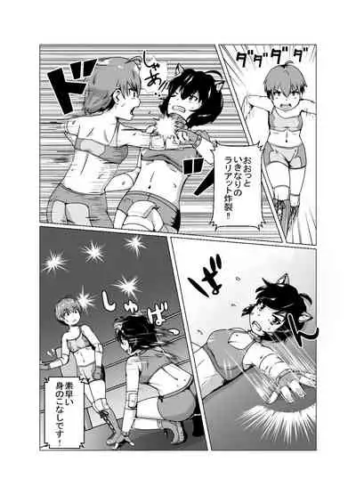 [strike back (RK (Kerry))] High Voltage Mehyou no Ori