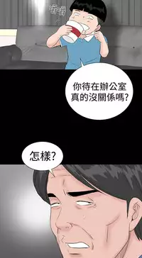 one woman brothel 楼凤 Ch.43~47END [Chinese]中文