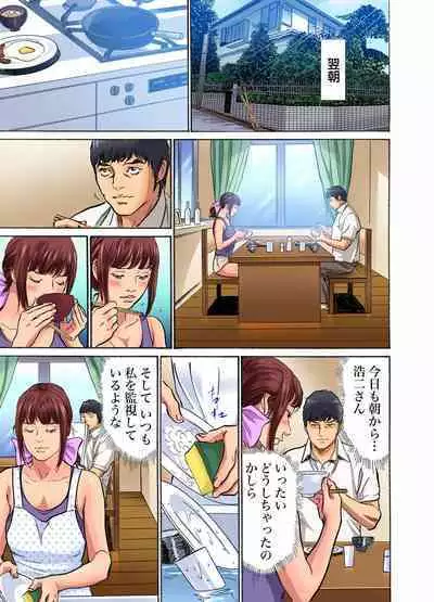 [Hazuki Kaoru] Gikei ni Yobai o Sareta Watashi wa Ikudotonaku Zecchou o Kurikaeshita (full color) 1-8 [Decensored]