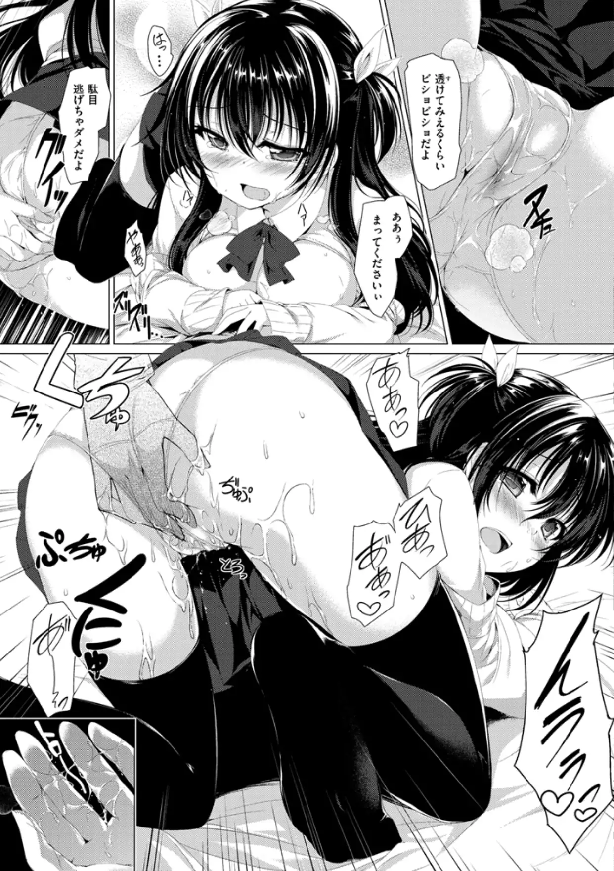 Kanojo wa Hazukashii no Toriko