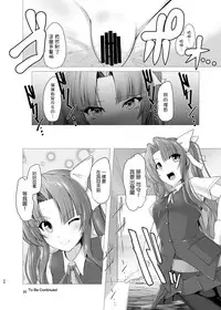 [8cm (8000)] Kagerou to kikou shite soku ecchi !? (Kantai Collection -KanColle-) [Chinese] [koolo個人漢化] [Digital]