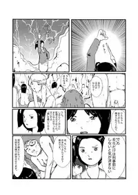 [某坊主] 野糞をプロデュース